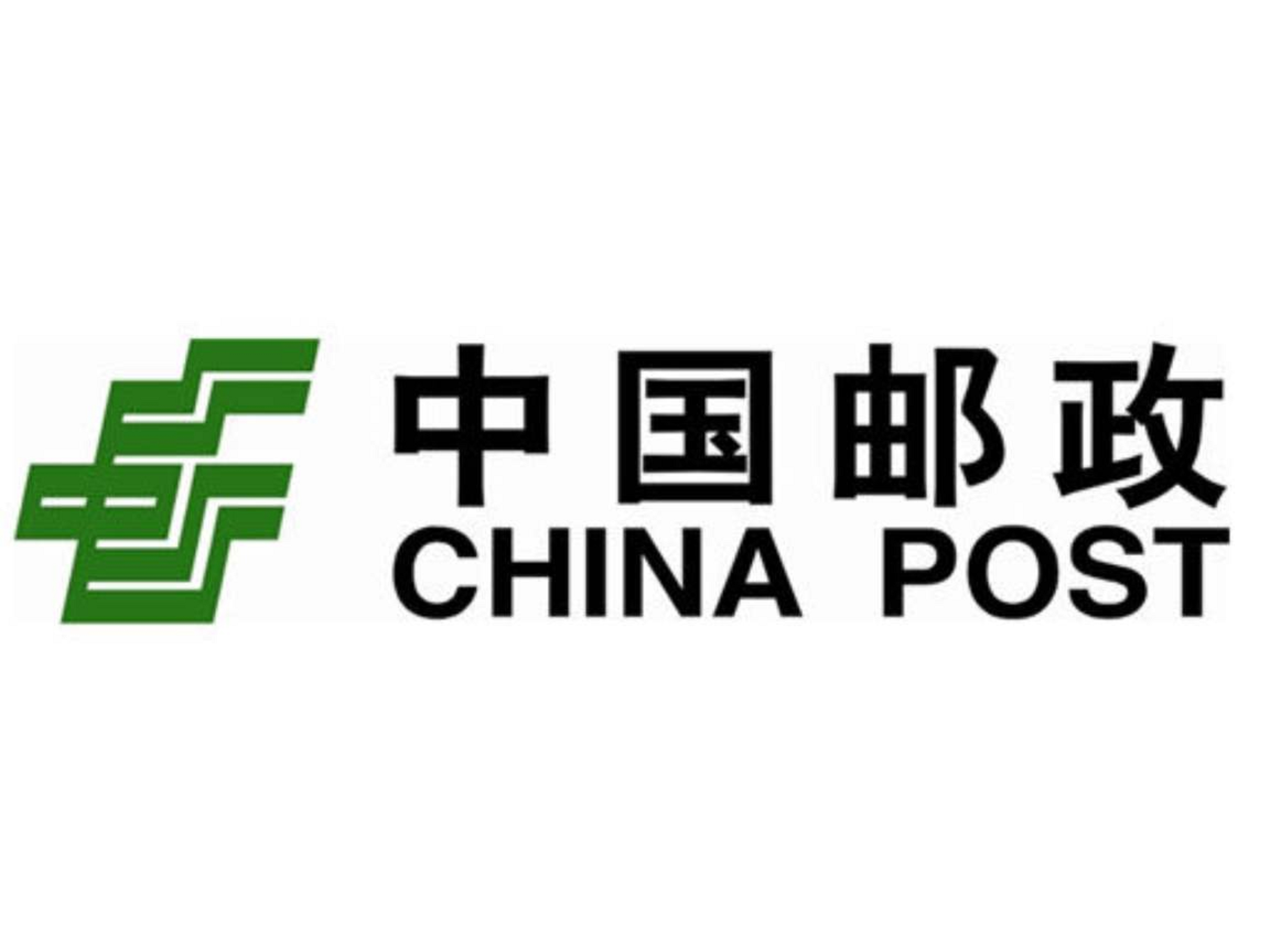 中国邮政速物流股份有限公司阳江市分公司